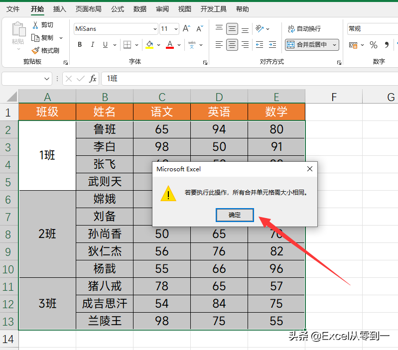 合并单元格内容都保留，不会影响函数的计算