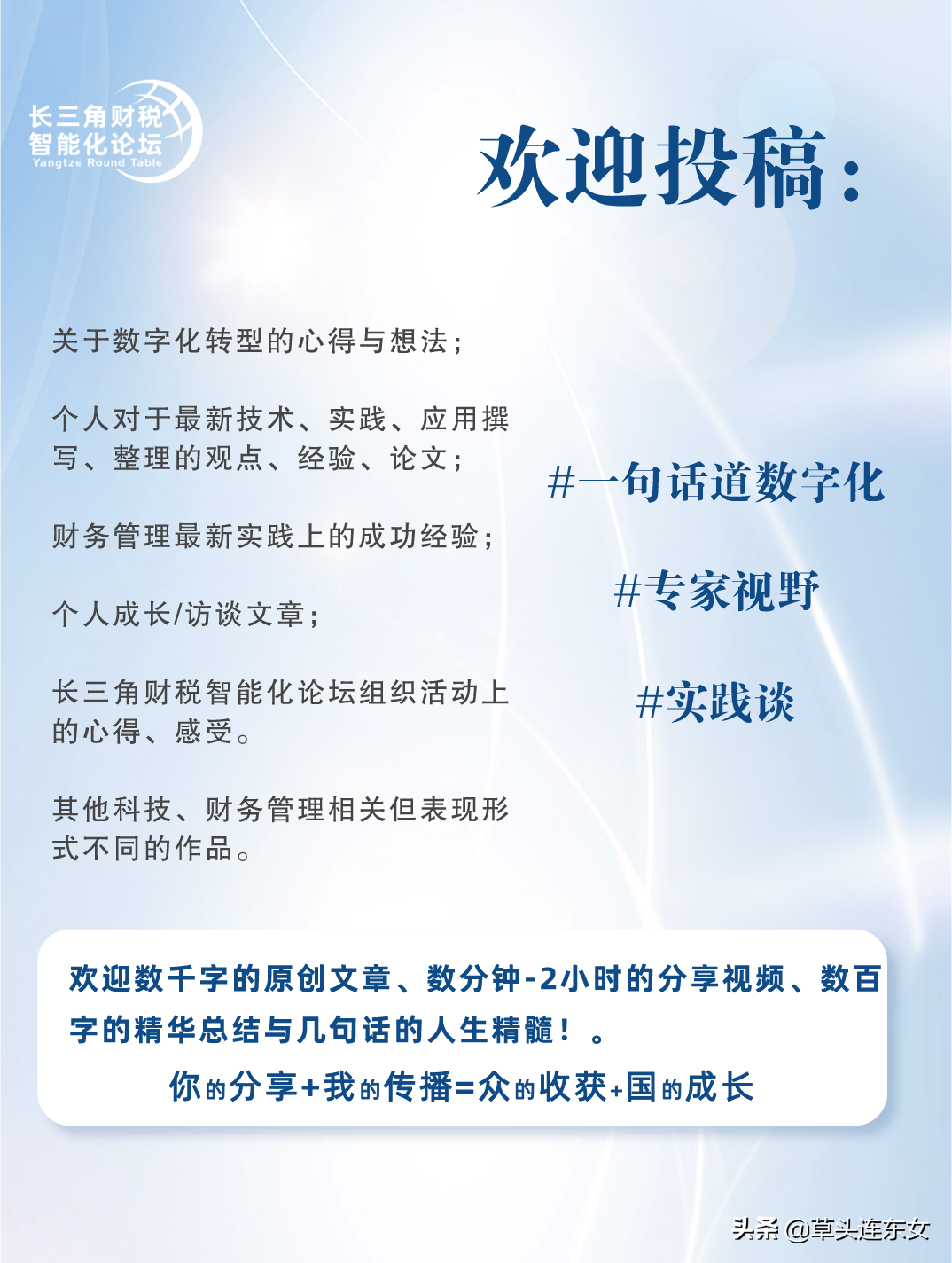 「一句话道数字化」嘉中爱云CEO曹俊-超自动化以及费用审核的未来