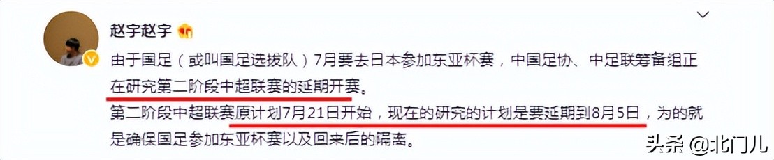 中超第三轮为什么延期(中超剩余24轮安排反转：足协计划曝光，献礼国足延期2周 PK世界杯)