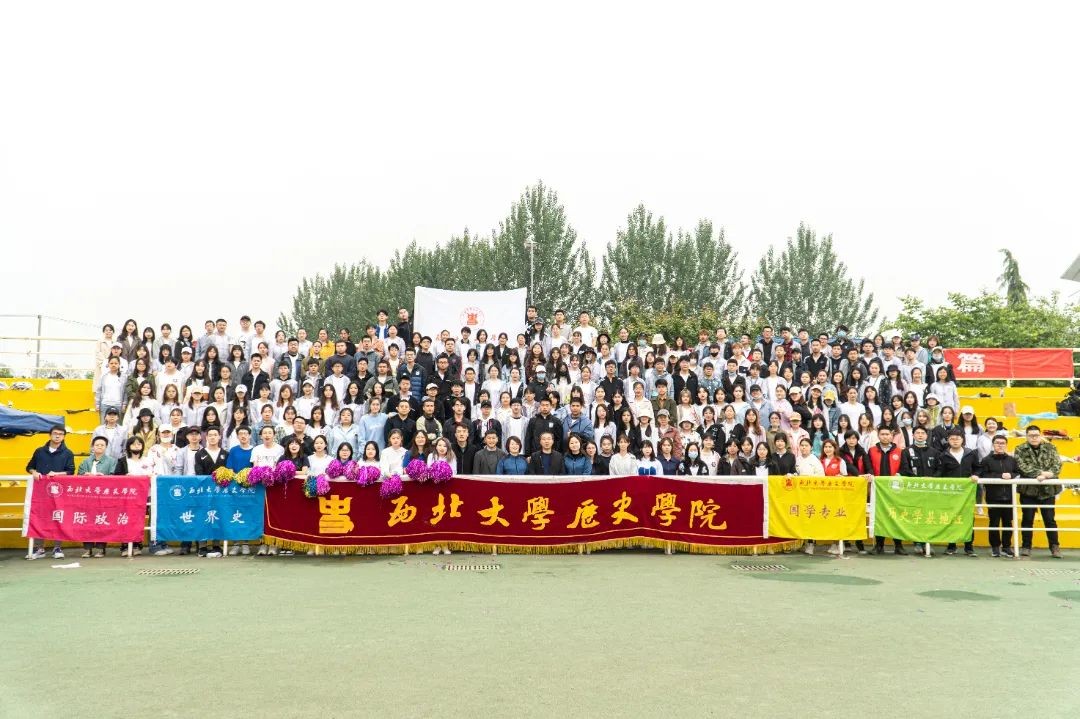 院系篇丨西北大学历史学院