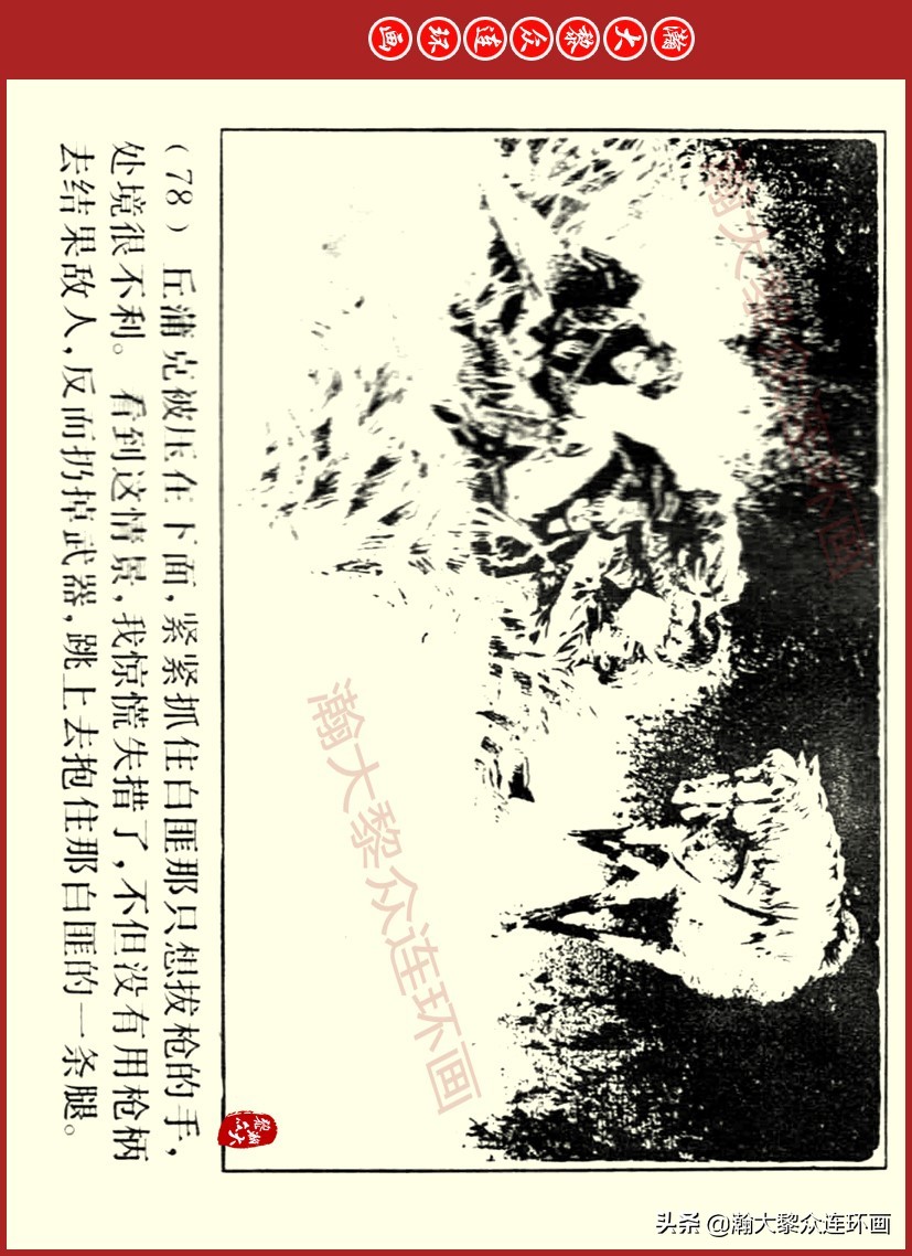 瀚大黎众｜上人美版前苏联自传文学连环画《学校》吴瑞龙绘画