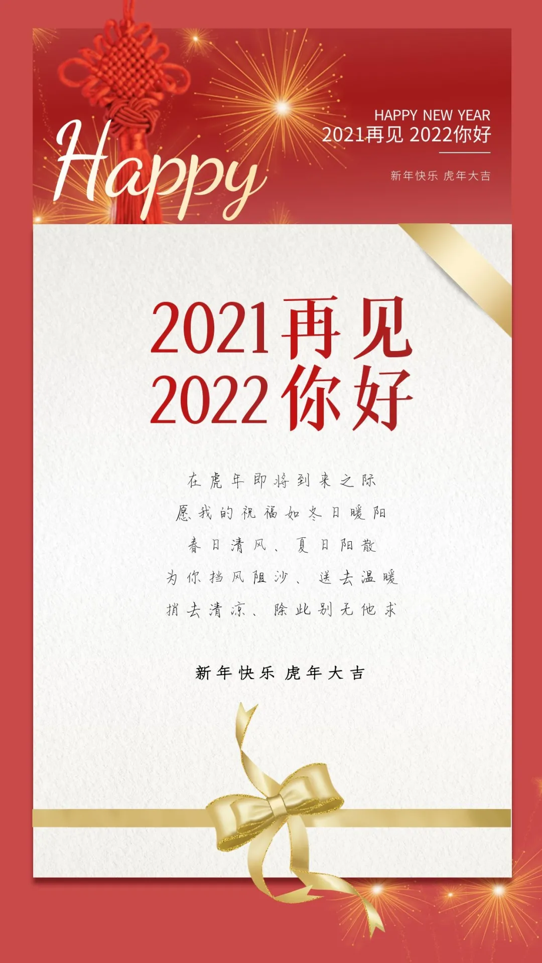 「2022.01.01」早安心语，元旦正能量祝福句子，2021再见2022你好