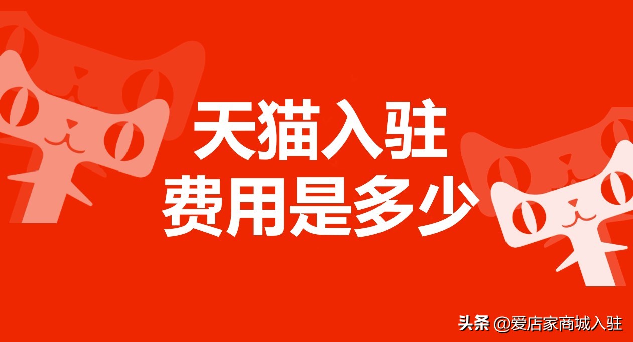 开网店需要什么条件和哪些手续?（开网店需要多少钱）