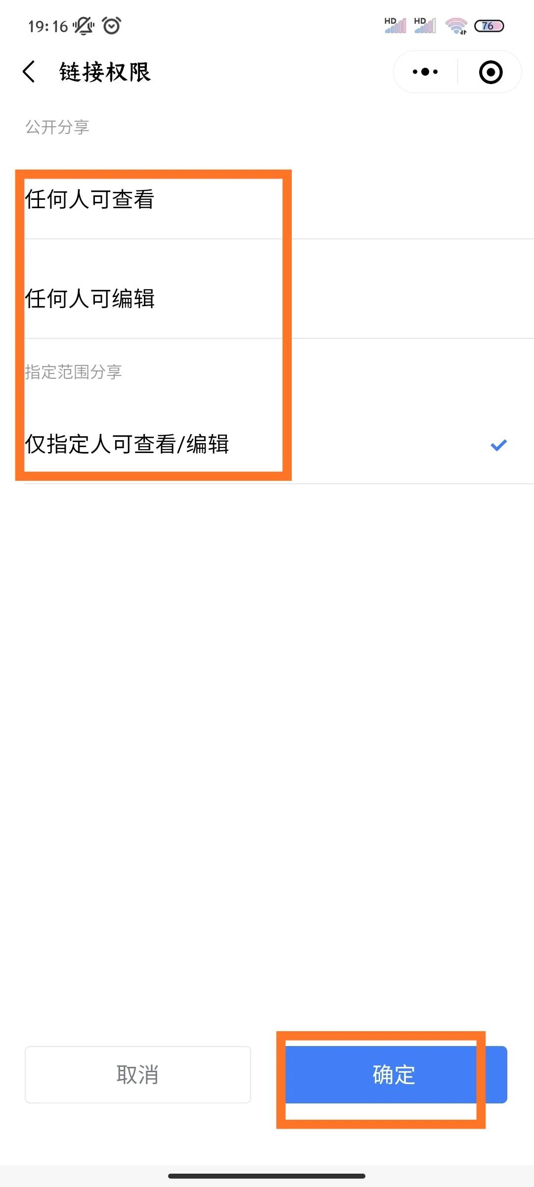 不方便开电脑，用手机在线编辑Word或Excel文件