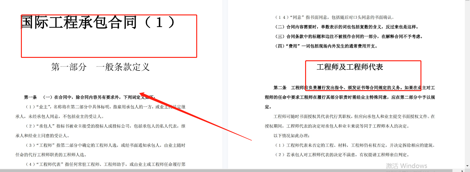 工程合同必须谨慎小心！全套工程各类合同范本，详细具体标准方便