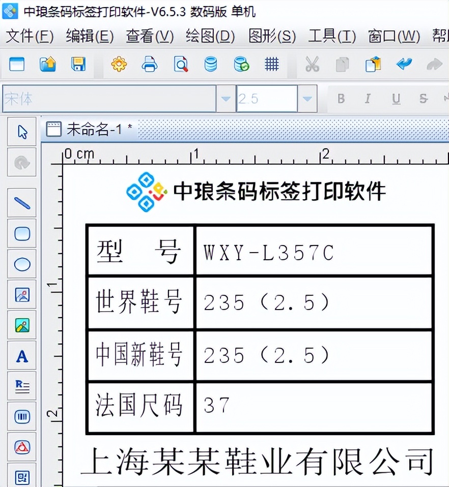 标签制作软件如何批量制作鞋舌标签