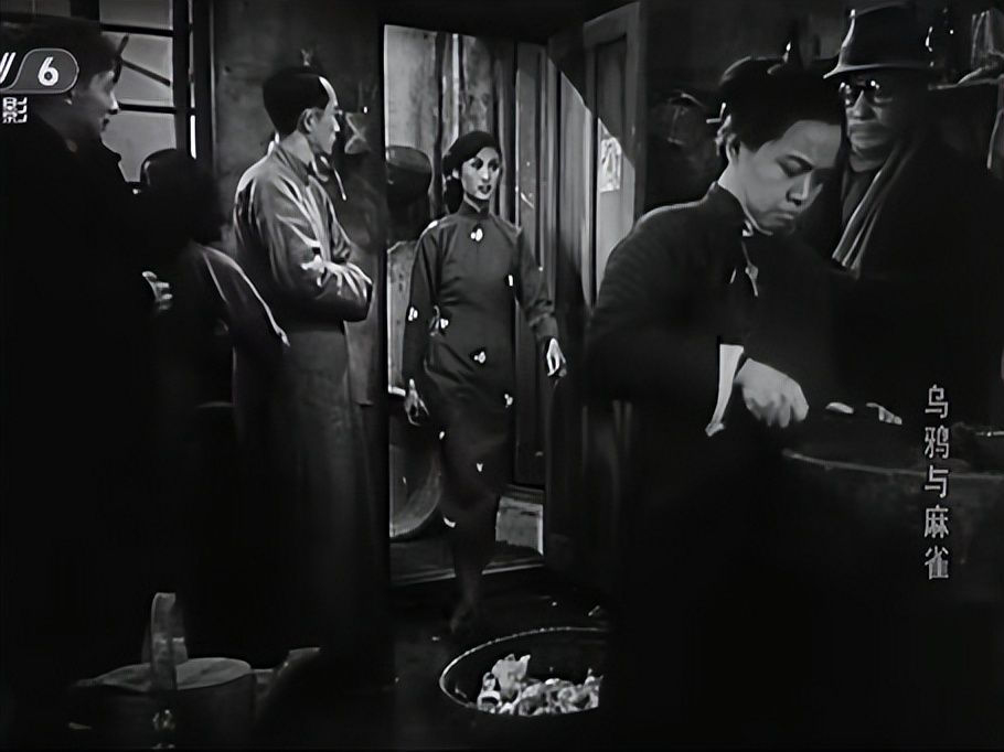 新中国成立前夜的代表作，欢笑与泪水交织的控诉：《乌鸦与麻雀》