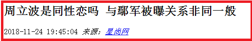 “周立波”毀滅史，他被封殺真的不冤，惡行滿滿