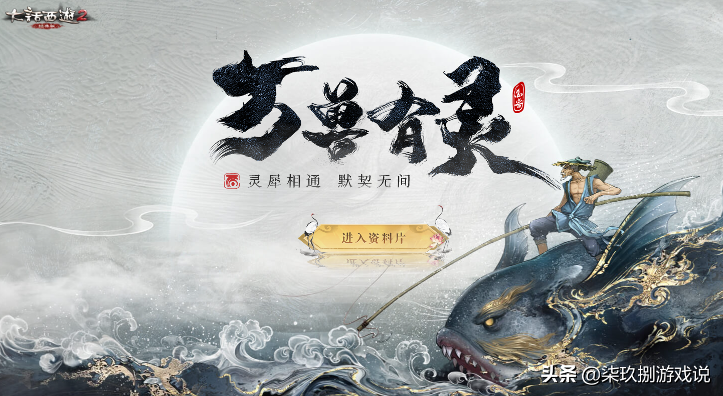 从“远古三神兽”到国产网游崛起，它贯穿了中国网游发展的20年