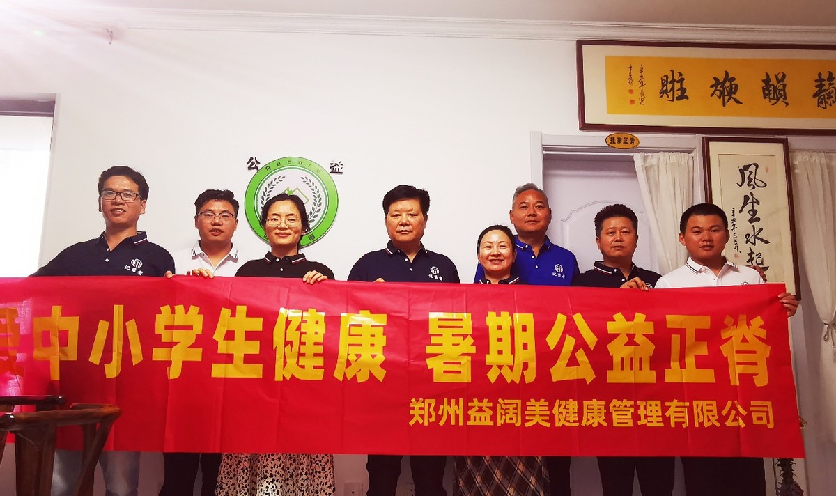 河南郑州：关爱中小学生健康 暑假中医正脊公益行