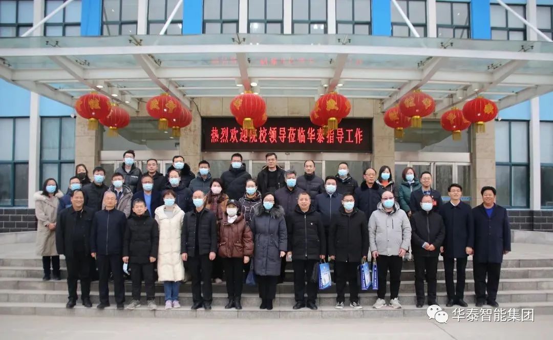 高校领导莅临华泰集团考察调研企业人才工作
