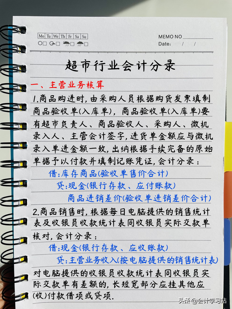 我做会计7年，凭经验写下这12大行业会计分录汇总，亲测实用