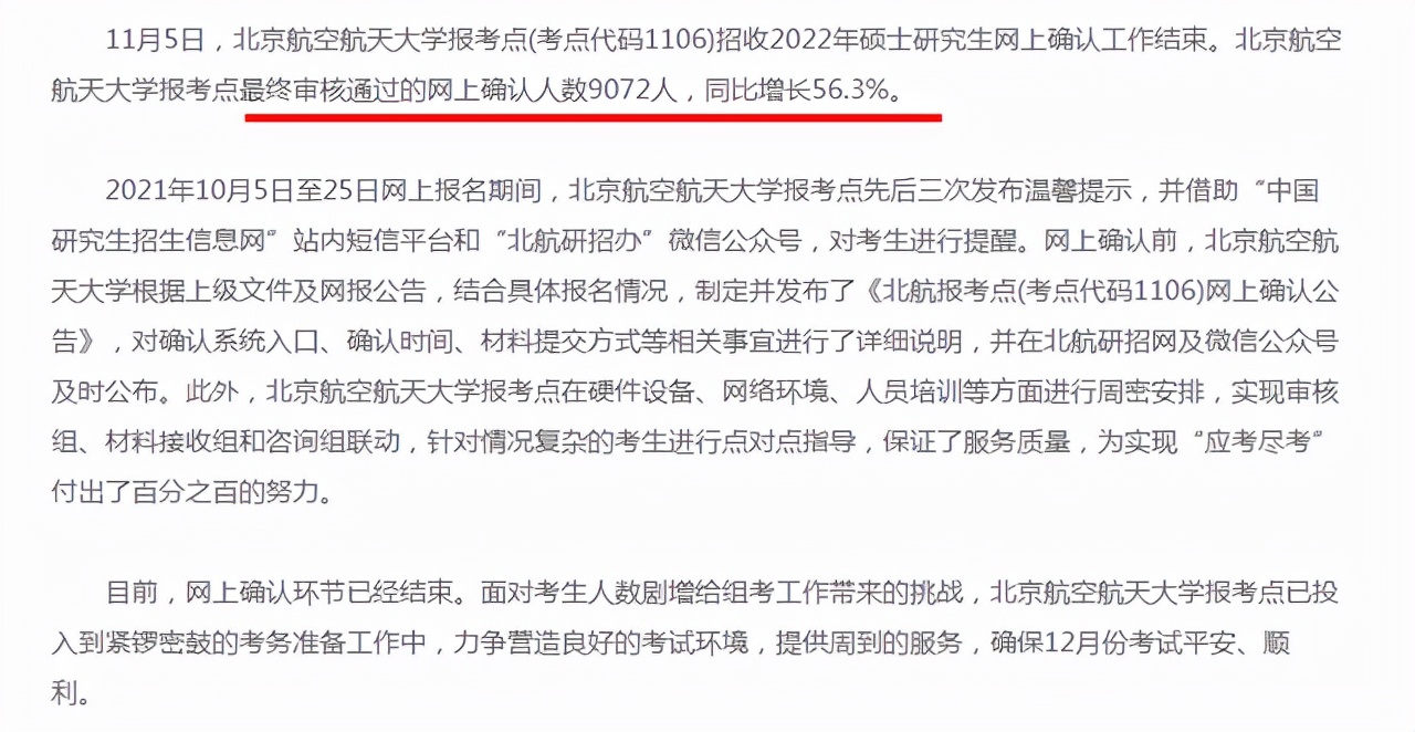 研公子考研：考研冲刺阶段，你想要了解的信息