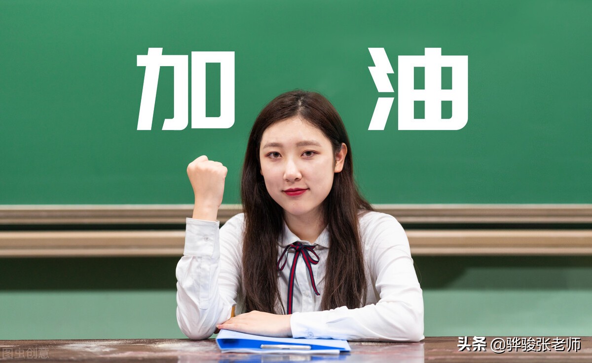 高考冲刺阶段怎样学习？别总是背，我有更重要的8个要诀