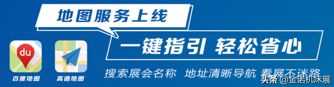 开幕倒计时11天！| 盘点2022青岛机床展那些不容错过的亮点