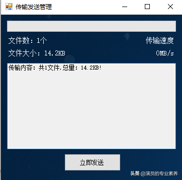 C# 文件局域网传输案例