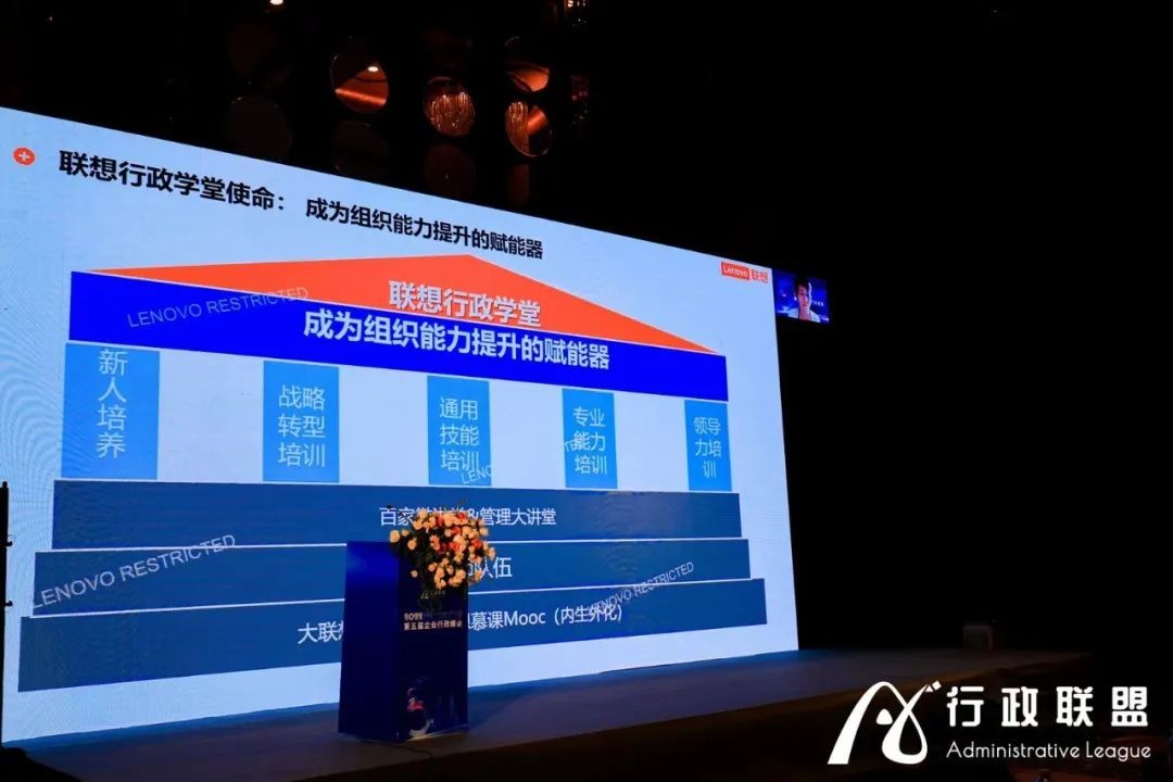 精彩回顾 | 第五届企业行政峰会圆满闭幕