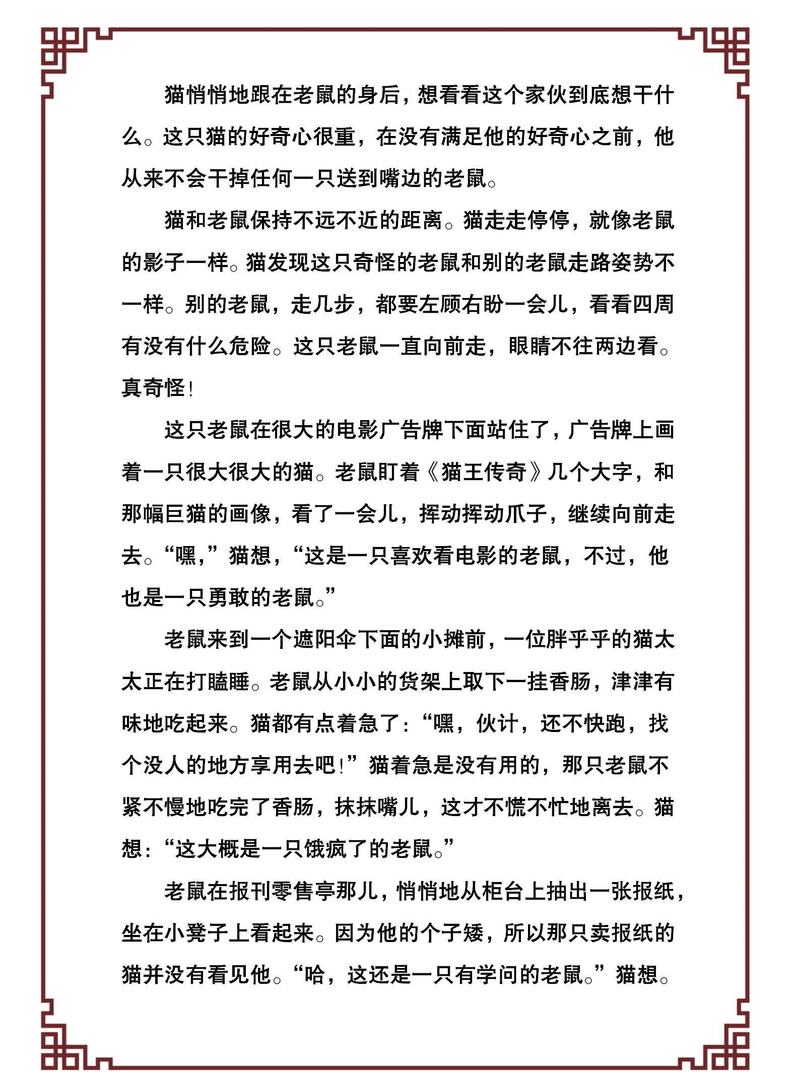 100个幼儿经典故事,激发孩子的好奇和学习兴趣,引导孩子爱上阅读