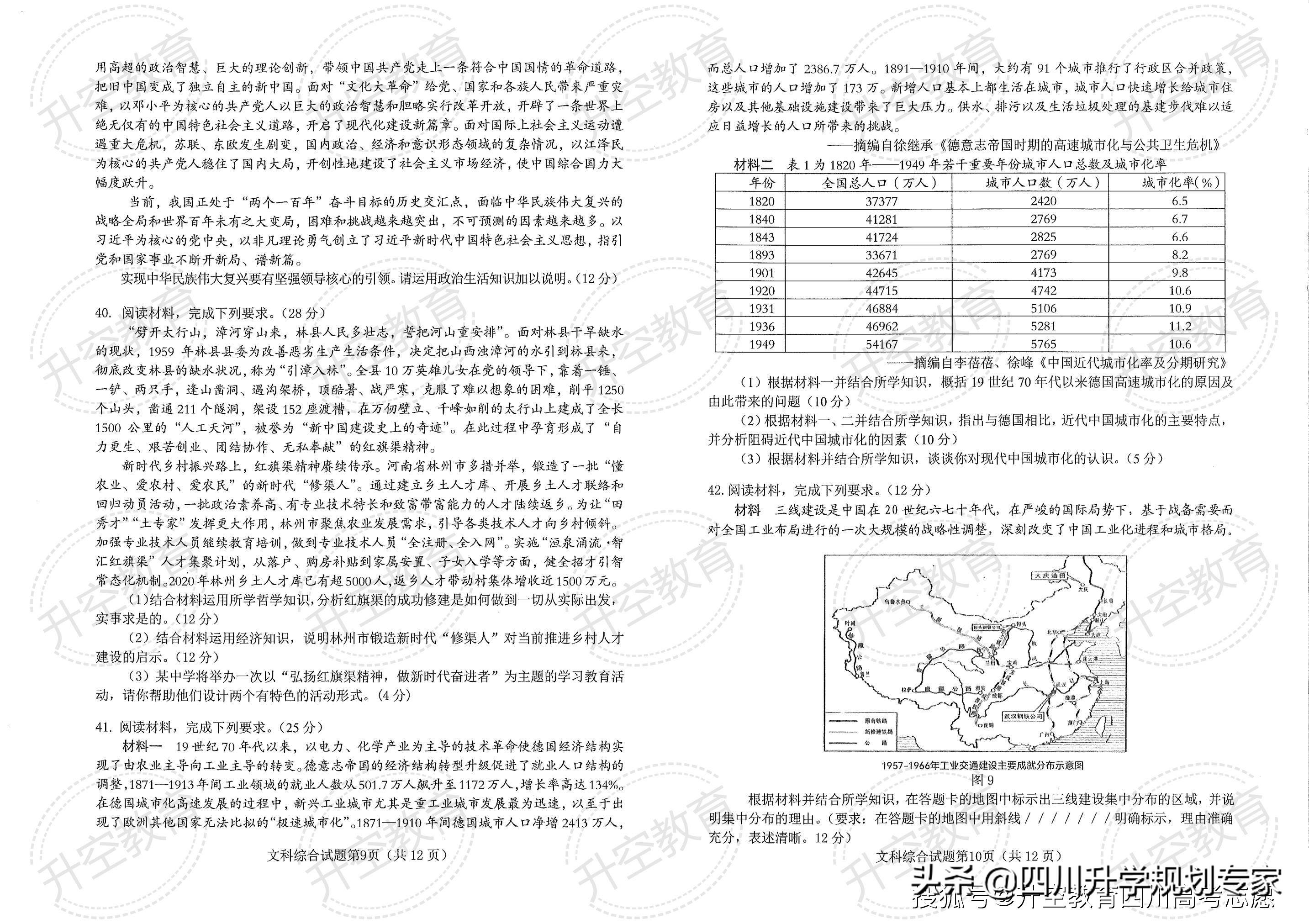 2022届绵阳二诊各科试题及答案（语文、数学、英语、文理科综合）
