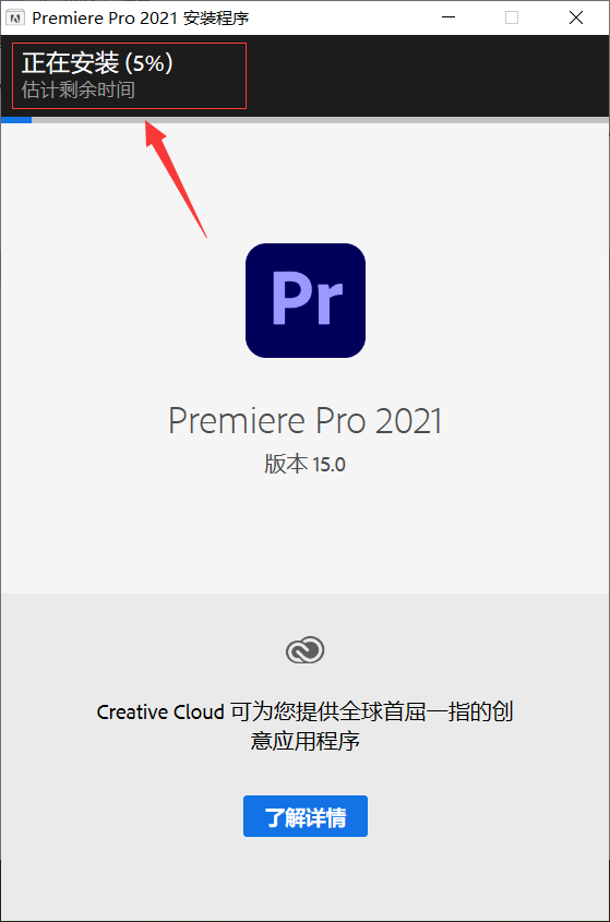 Premiere Pro（Pr）2021软件下载及安装教程