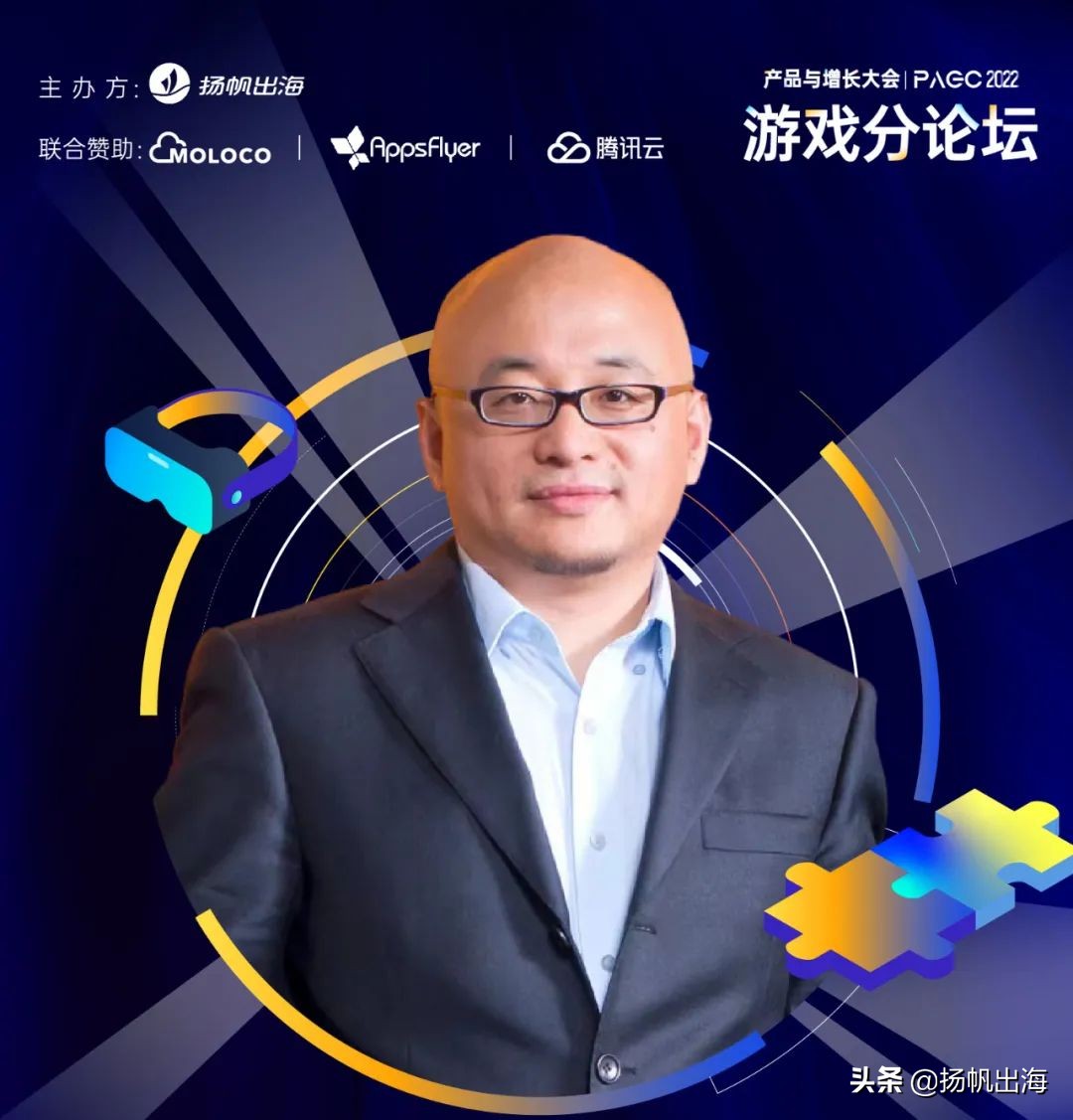 全球产品与增长大会线上论坛聚焦出海四大赛道 与会嘉宾金句荟萃