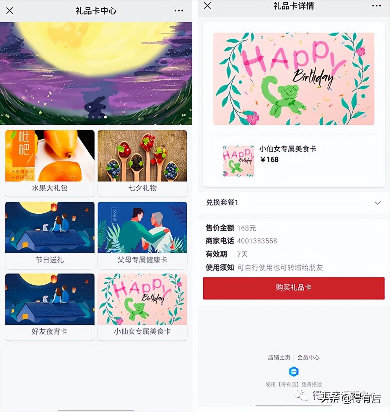 618+父亲节，最强借势营销攻略来了