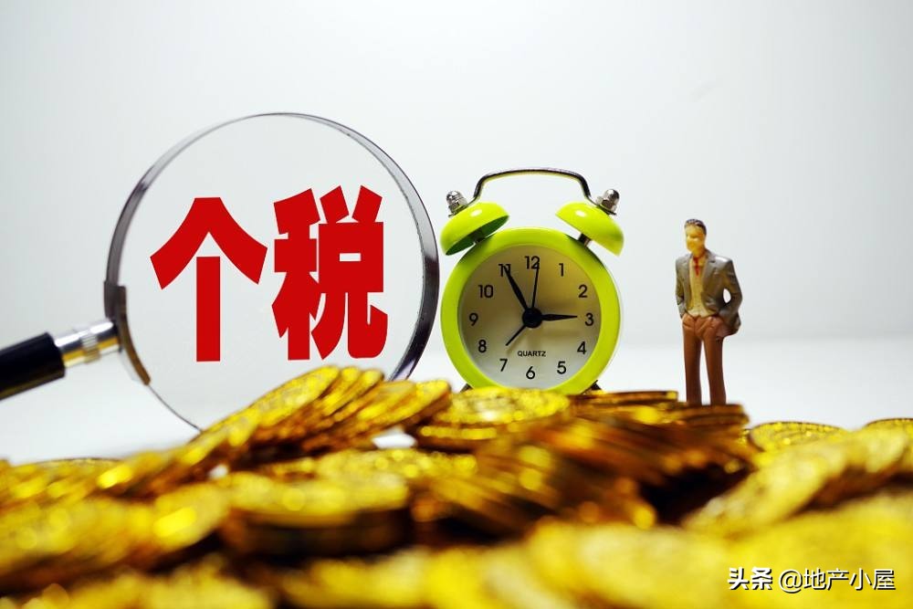 卖房税费,卖房税费最新2022规定