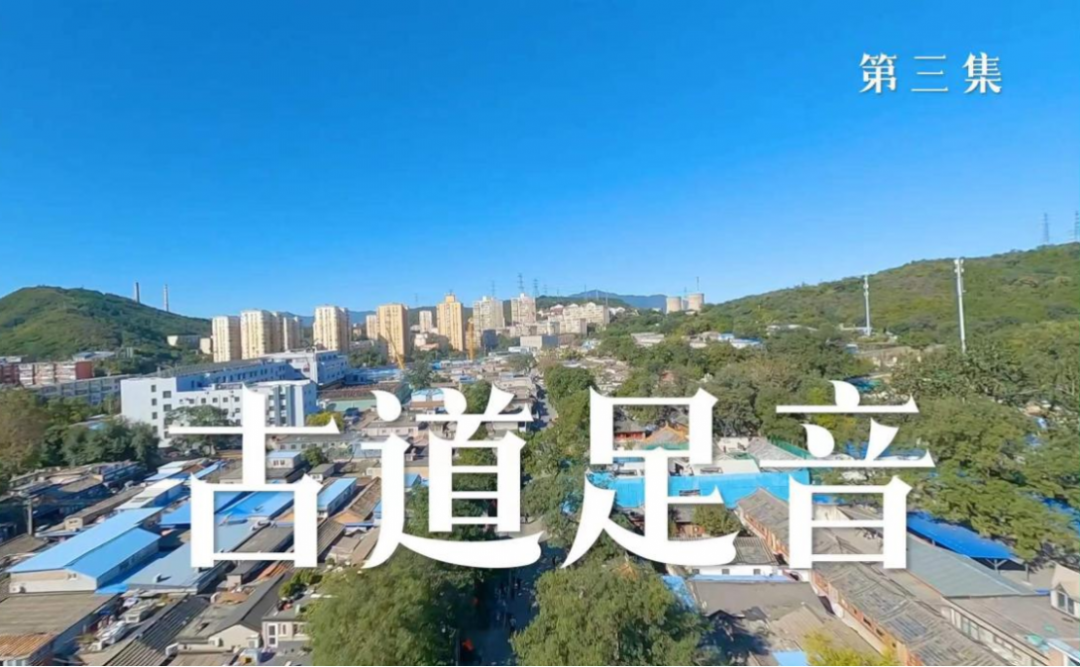 2022年第一季度北京8部纪录片获总局推优 数量位列各省局第一