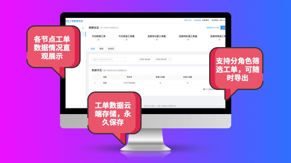 快宝工单系统来啦，助力网点高效处理客户投诉，告别手忙脚乱