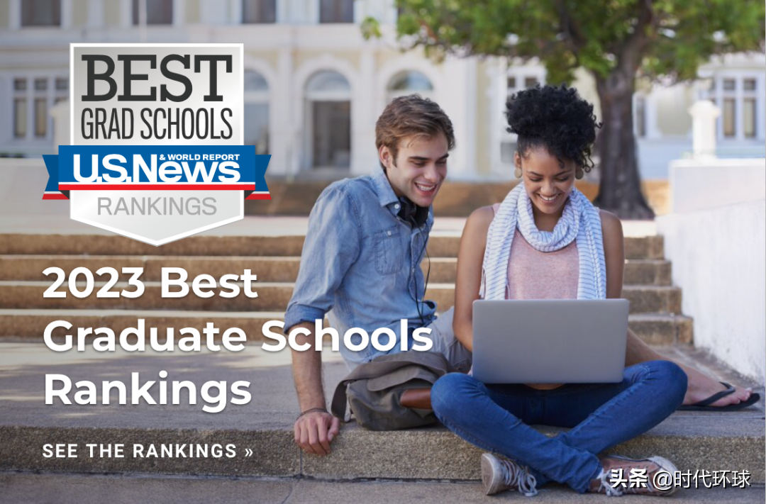 最新！2023年度全美最佳研究生学院排名发布