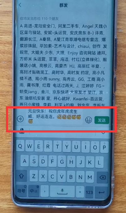 怎样群发消息？不用第三方插件，也能群发9个以上好友