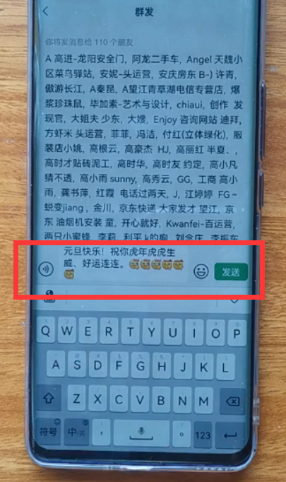 微信怎样群发消息？不用第三方插件，也能群发9个以上微信好友