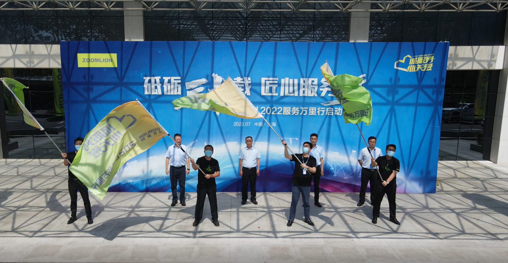 砥砺三十载 匠心服务行，中联重科2022年服务万里行团队再添