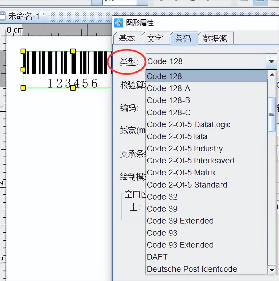 如何选择服装企业条形码类型