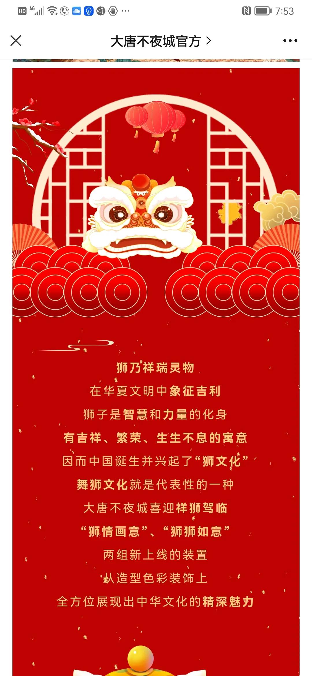 舞狮是中国人寄寓吉祥祈福的重要表达