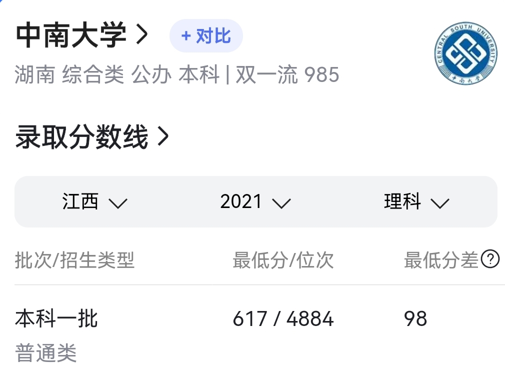 江西考生，2022高考估分615，能上哪些“985”大学？