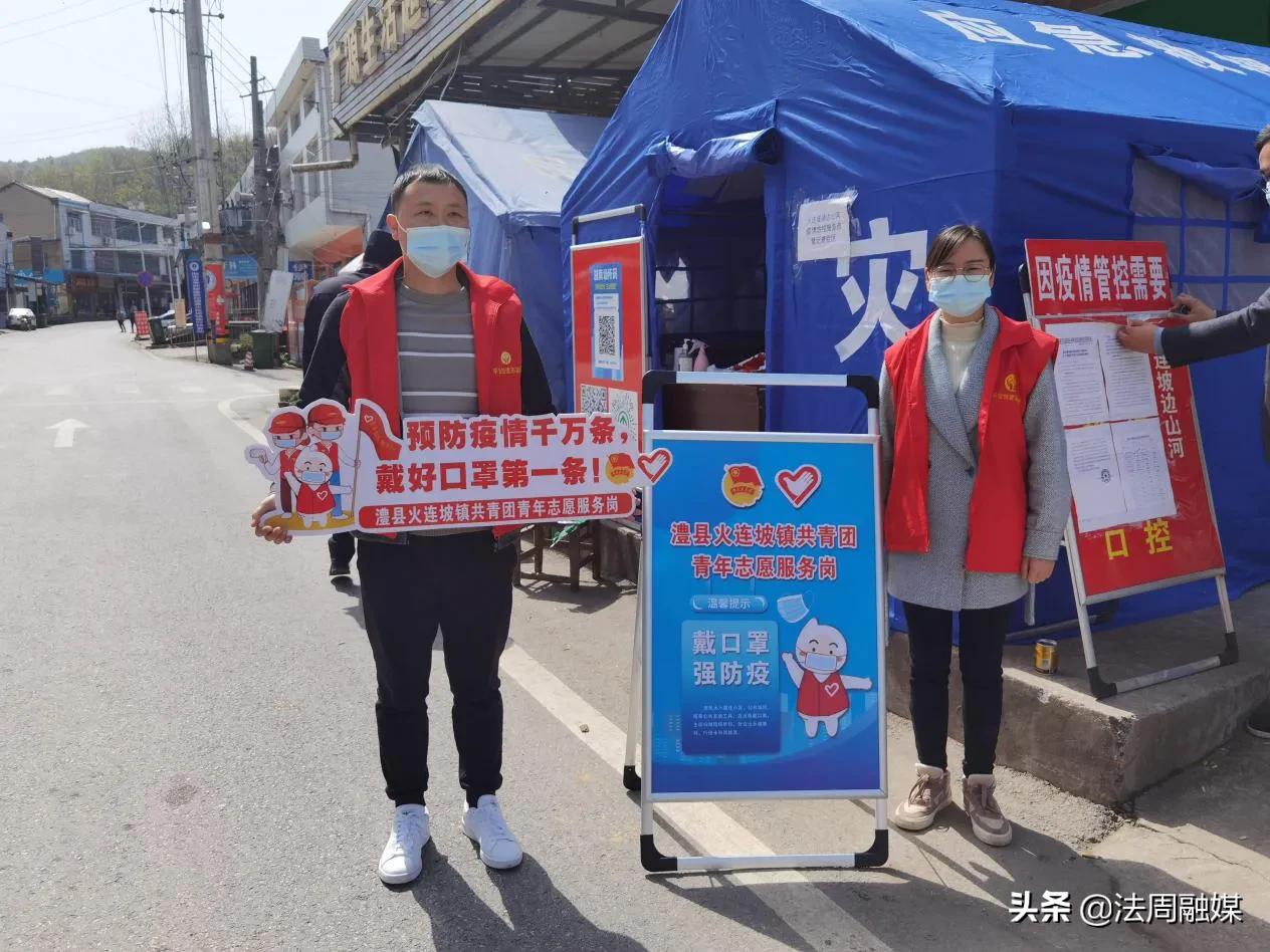 澧县火连坡镇：党建带群建，抗疫显担当