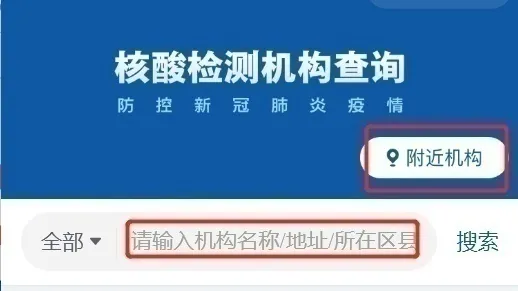 转需!春运核酸检测全流程指南