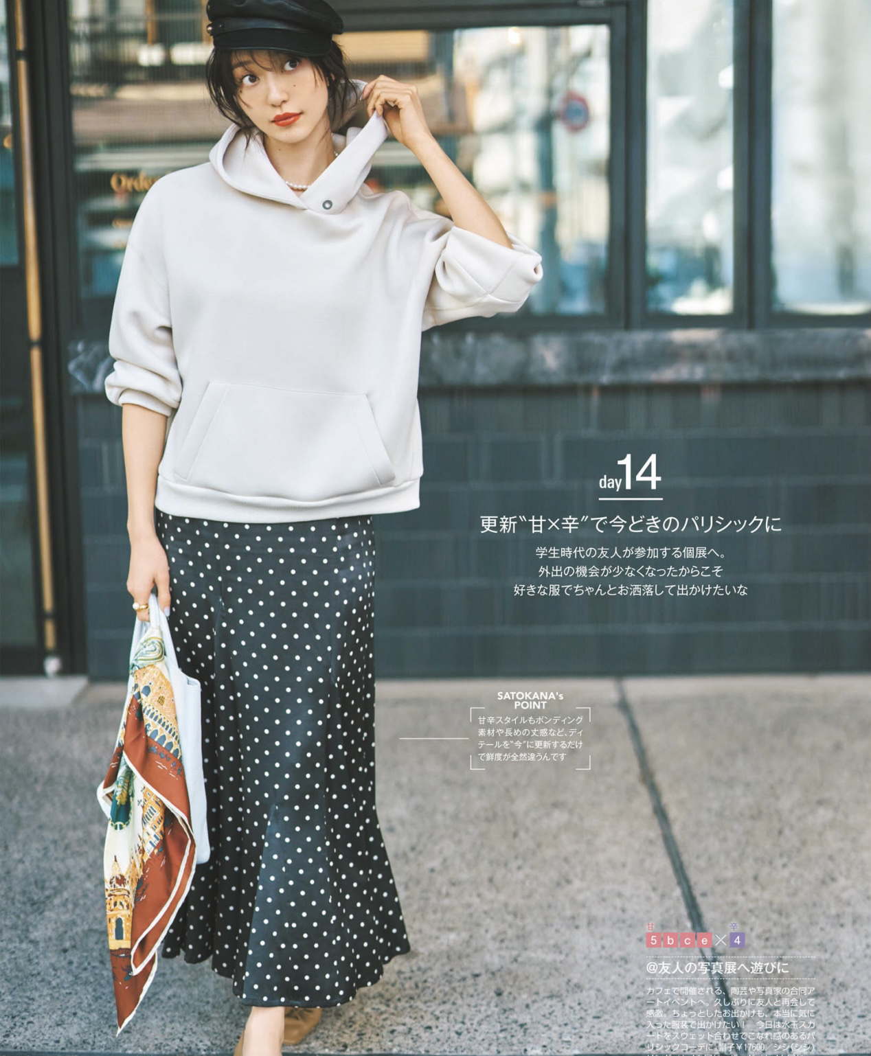 穿懂“卫衣”气质翻倍，配上这3种单品，既有女人味又可演绎帅气