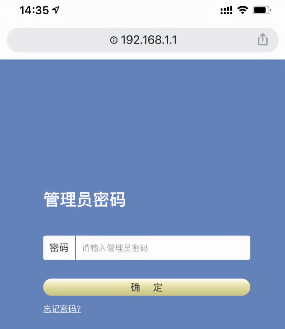 手机怎么设置TP-LINK路由器？192.168.1.1手机登陆页面设置教程