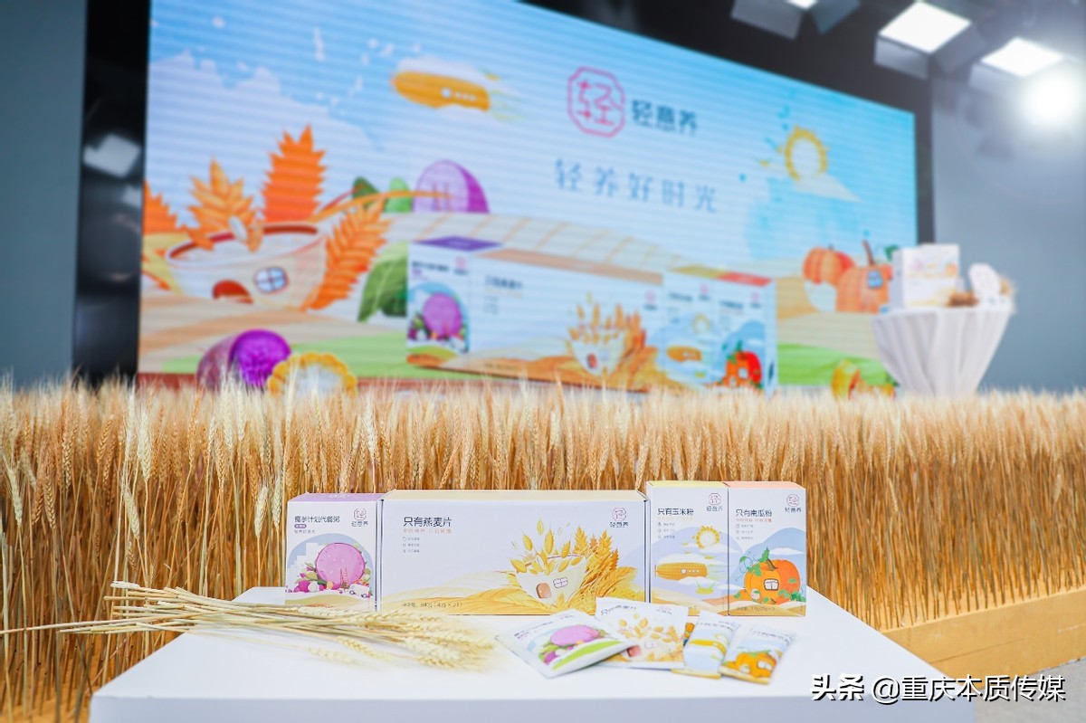 这届年轻人青睐轻养生——健康轻食界再添新面孔“轻意养”