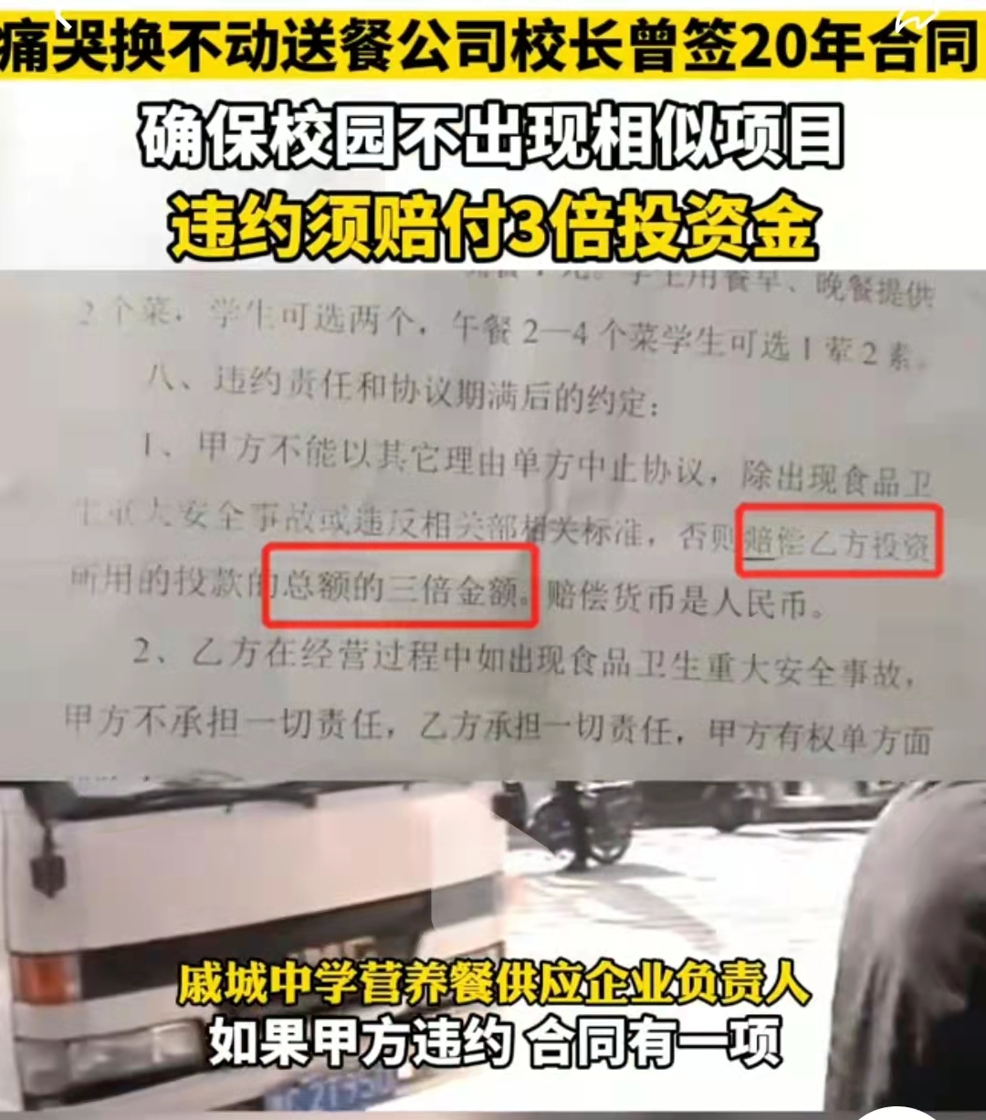 河南封丘“学生餐后呕吐”后续：4人被调查，校长前途堪忧