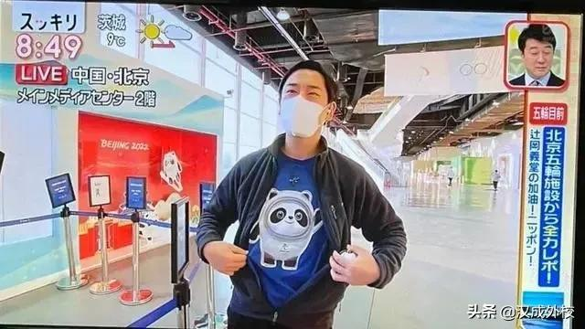 沉迷冰墩墩无法自拔,甚至想好了cv,论日本人到底多喜欢大熊猫