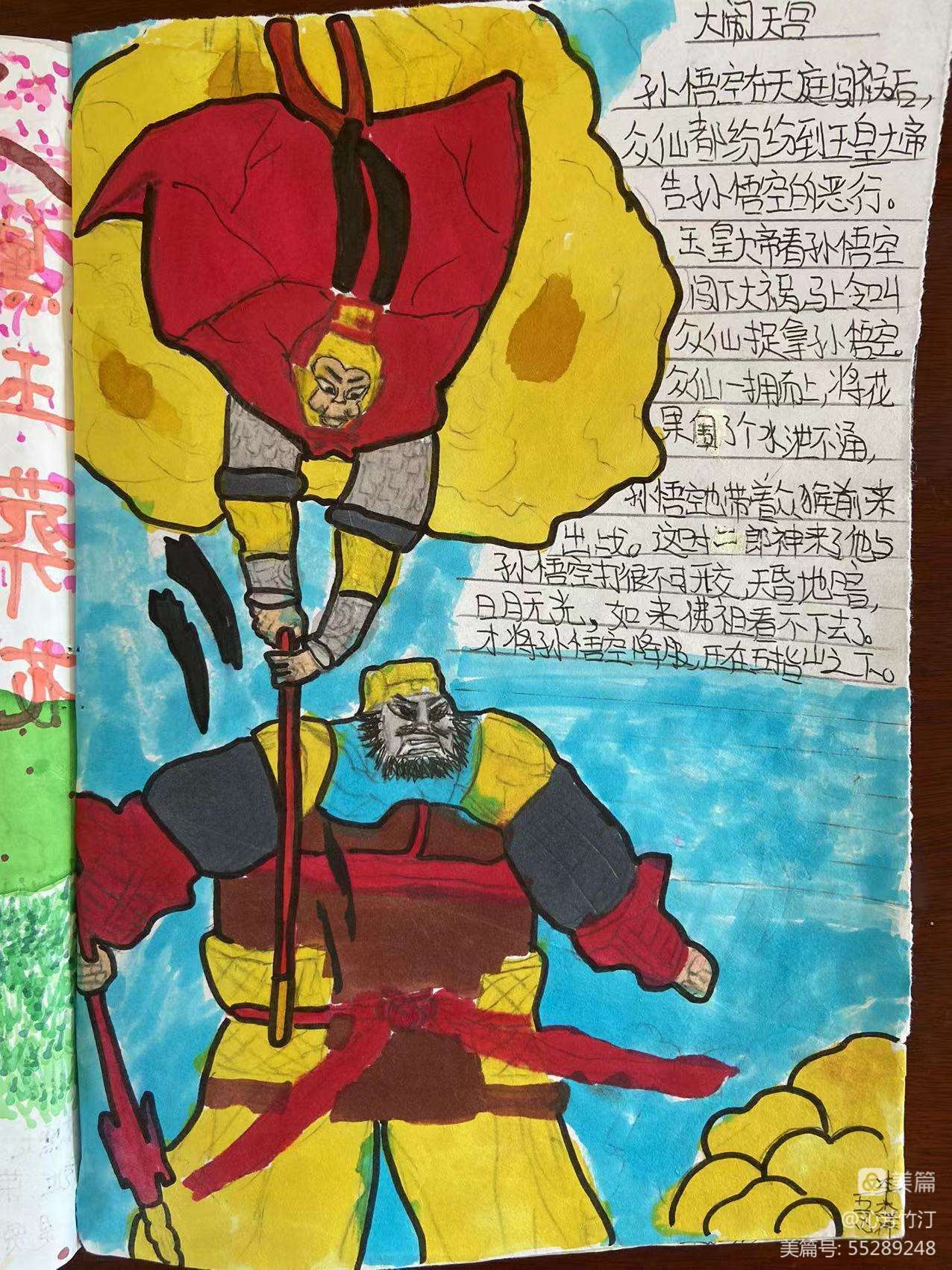 宿遷市第一實驗小學:觀三國烽煙 識梁山好漢(圖66) 宿遷市第一實驗小學:觀三國烽煙 識梁山好漢(圖66)