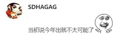 nba梦八为什么叫梦六(腾讯也遭不住了？旗下3亿用户的平台宣布停运，网友却夸好？)