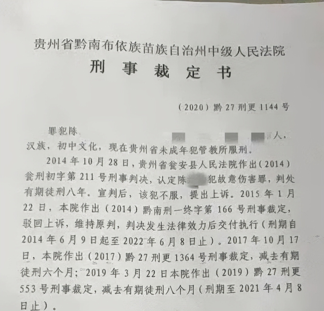 7年前，反杀校园霸凌者的十五岁少年陈泗翰，出狱后梦想成为律师