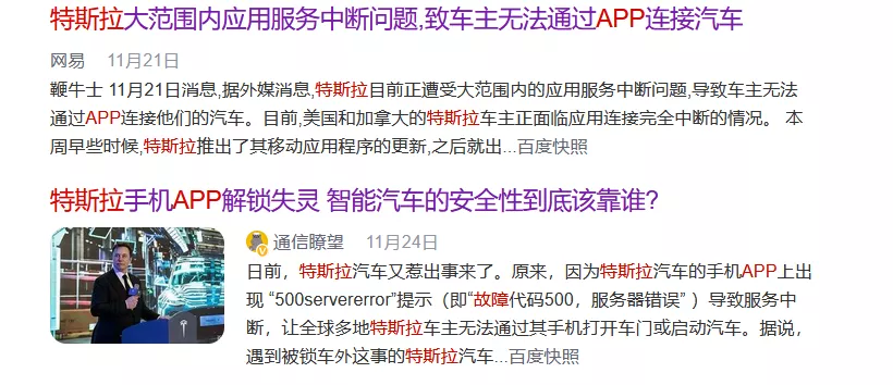 特斯拉APP：当工具人也要当最好的那个