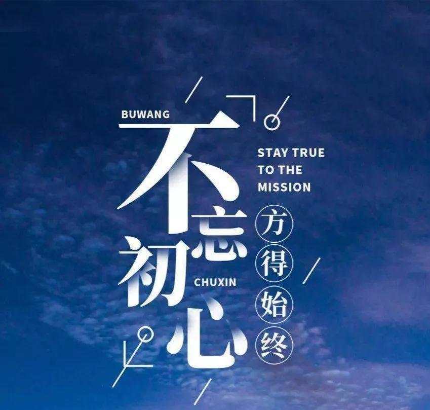 为先烈礼赞！为时代讴歌！我的十九首“老干体”