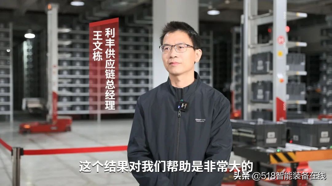 利丰供应链：ACR已平稳运行半年，对我们帮助非常大