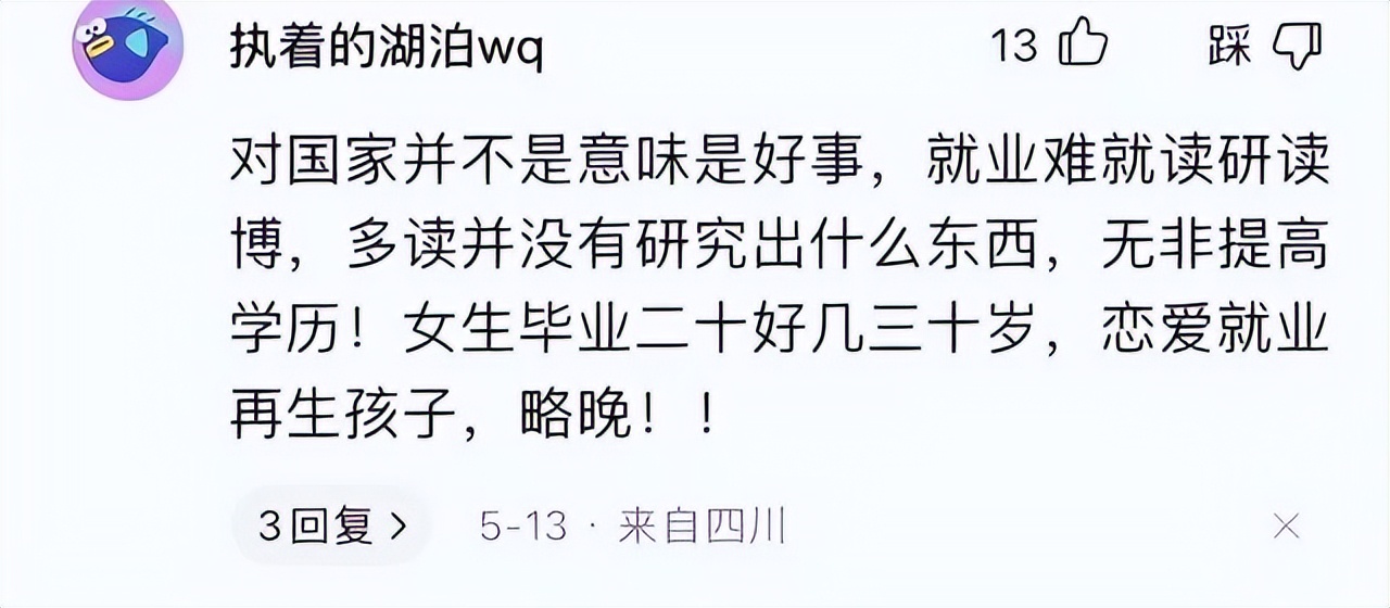 厉害！川农大一女生宿舍全员考研上岸，网友却嘲讽：全是天坑专业